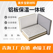 青海外墙保温材料 保温板的应用与选择